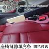 Tampão de espaço para assento de carro suprimentos de decoração interior do carro tira de preenchimento completa à prova de vazamento de espaço do carro caixa de armazenamento de armazenamento