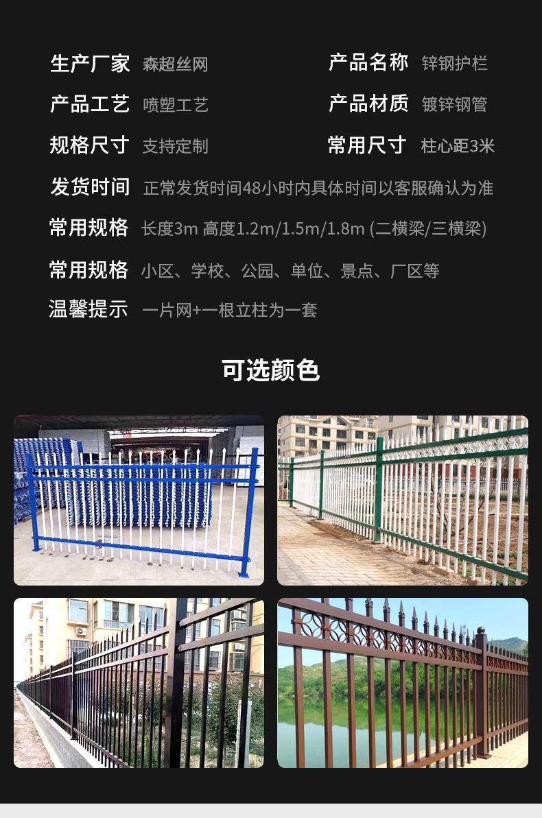 锌钢护栏精详情_04.jpg