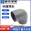 Conexão de Cotovelo de PVC 90 Graus Formosa Plastics Nanya 4 Pontos Dn25 50 Norma Nacional Conector de Cotovelo para Tubo de Abastecimento de Água Upvc Nanya