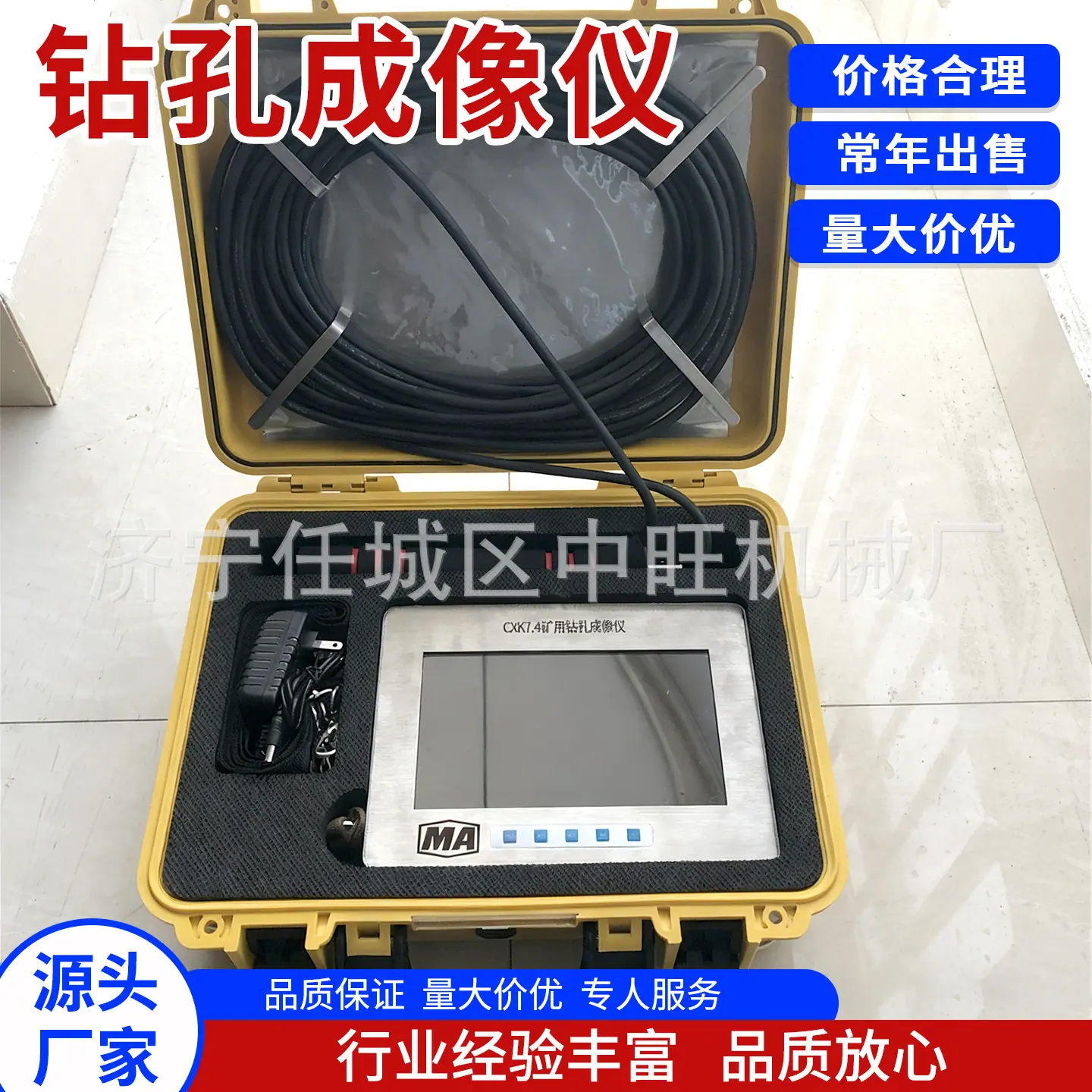 中旺钻孔成像仪主图1.jpg