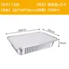 Y*H Caja de Papel de Aluminio Barbacoa Bandeja Rectangular de Papel de Aluminio Pescado a la Parrilla Desechable Para Llevar Lonchera Horneado Gran Capacidad Sanitario