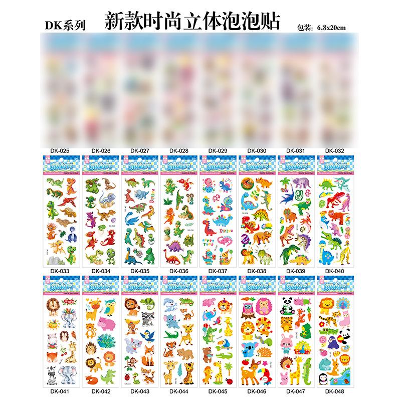 幼儿园奖励贴纸