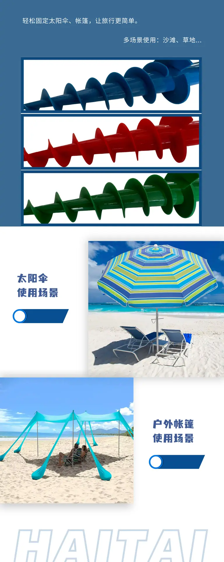 详情页3