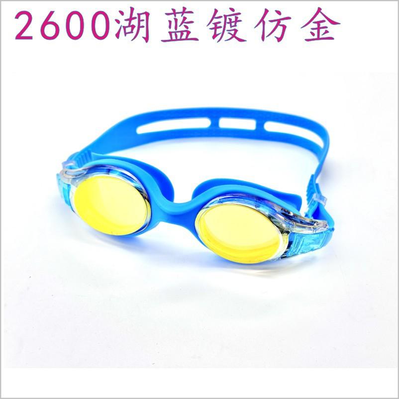 2600湖蓝镀仿金