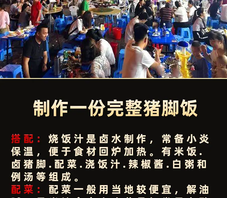 猪脚饭详情页_07.jpg