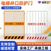 Puerta Protectora de Hueco de Ascensor, Puerta de Seguridad para Obra, Barandilla Protectora para Ascensor de Personas y Carga, Fabricante de Vallas para Bordes de Fosos de Cimentación