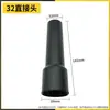 Adequado para Midea Jeno aspirador de pó doméstico industrial mangueira conector adaptador conector direto universal 32 35