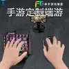 Teclado de una mano transfronterizo dios de los disparos trono mano izquierda sensación mecánica teclado para juegos Amazon ebay comercio exterior