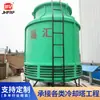 Máquina de Moldeo por Inyección de Torre de Enfriamiento Redonda Personalizada Compresor de Aire Almacenamiento en Frío Torre de Enfriamiento de Circulación Industrial Procesamiento Personalización