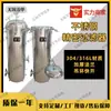 Filtro de Segurança de Osmose Reversa Fanghua Filtro de Precisão em Aço Inoxidável Filtro de Tratamento de Esgoto 20 Núcleos