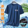 Camiseta de manga curta de secagem rápida de seda gelada de cor sólida de verão para meninos, camiseta casual simples de malha solta, gola redonda, camiseta cinza