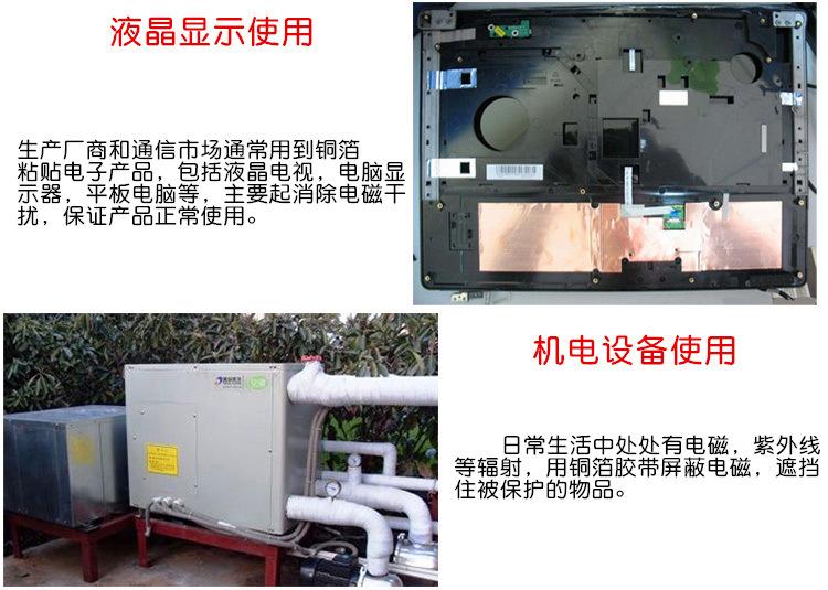 铜箔用途4.jpg