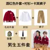 Uniforme Escolar de Jardim de Infância Estilo Primavera e Outono Uniforme de Escola Primária Suéter Estilo Outono Uniforme de Turma Uniforme para Apresentação do Dia Nacional Uniforme para Apresentação do Dia de Ano Novo
