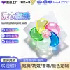 Perlas de Fragancia Seis en Uno Personalizadas OEM, Pastillas para Lavar Ropa Limpian, Descontaminan, Esterilizan, Eliminan Ácaros y Tienen Fragancia de Larga Duración