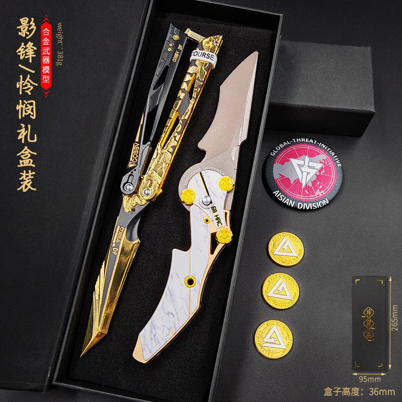 影锋 怜悯金色六件套