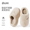 Pantufas de Algodão de Inverno de Park Seung-Jo com Cobertura de Calcanhar para Homens Usarem em Casa e Fora, Forradas com Lã para Aquecimento, Sapatos de Algodão Lã de Inverno para Mulheres, Fofas