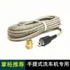 Mangueira de alta pressão Karcher para lavagem de carro transfronteiriça 15m M22-14 conector de cobre tubo de extensão para máquina de limpeza saída da pistola de água