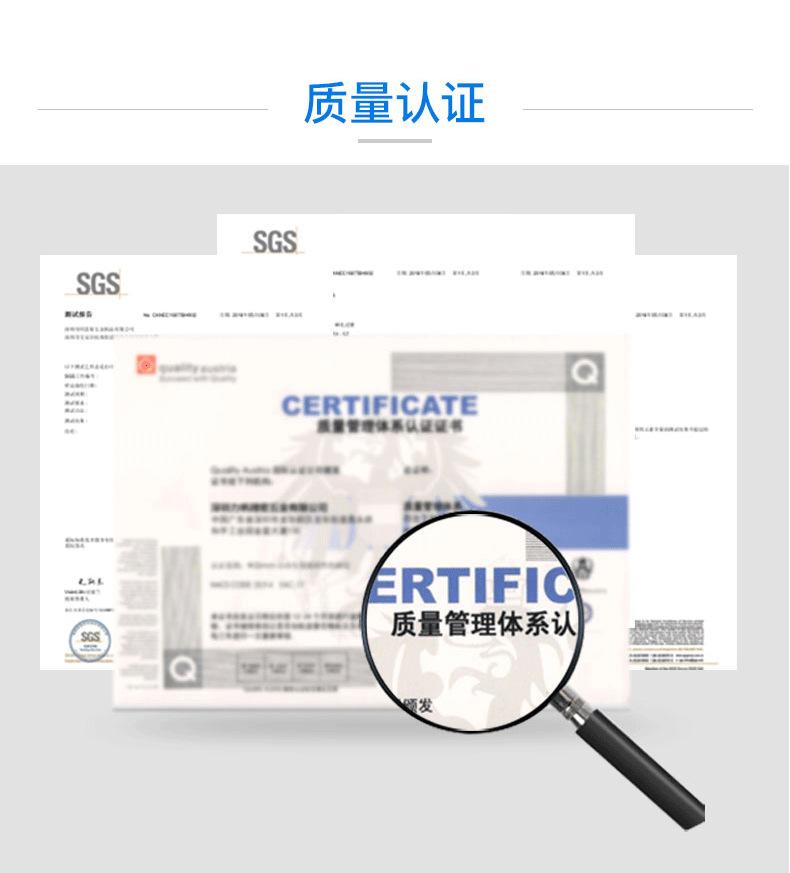 4.质量认证.jpg