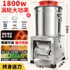 Máquina Cortadora de Verduras Picadas de Pollo Pato Ganso Alimentador de Pollo Artefacto Picadora Eléctrica de Verduras Molinillo de Alimento Cortador de Verduras Agrícola Casero Picadora de Repollo