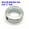 Anillo de retención sin ranura, no abrible, de ajuste apretado, anillo de seguridad Estándar Alemán DIN705 Acero al Carbono Galvanizado Manguito de Eje Anillo de Empuje 3-100mm