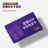 Tarjeta de Membresía Personalizada con Laminado Mate Escarchado, Instituciones Educativas y de Capacitación, Escuelas de Manejo, Centros de Educación Temprana, Fábrica de Impresión de Tarjetas de PVC