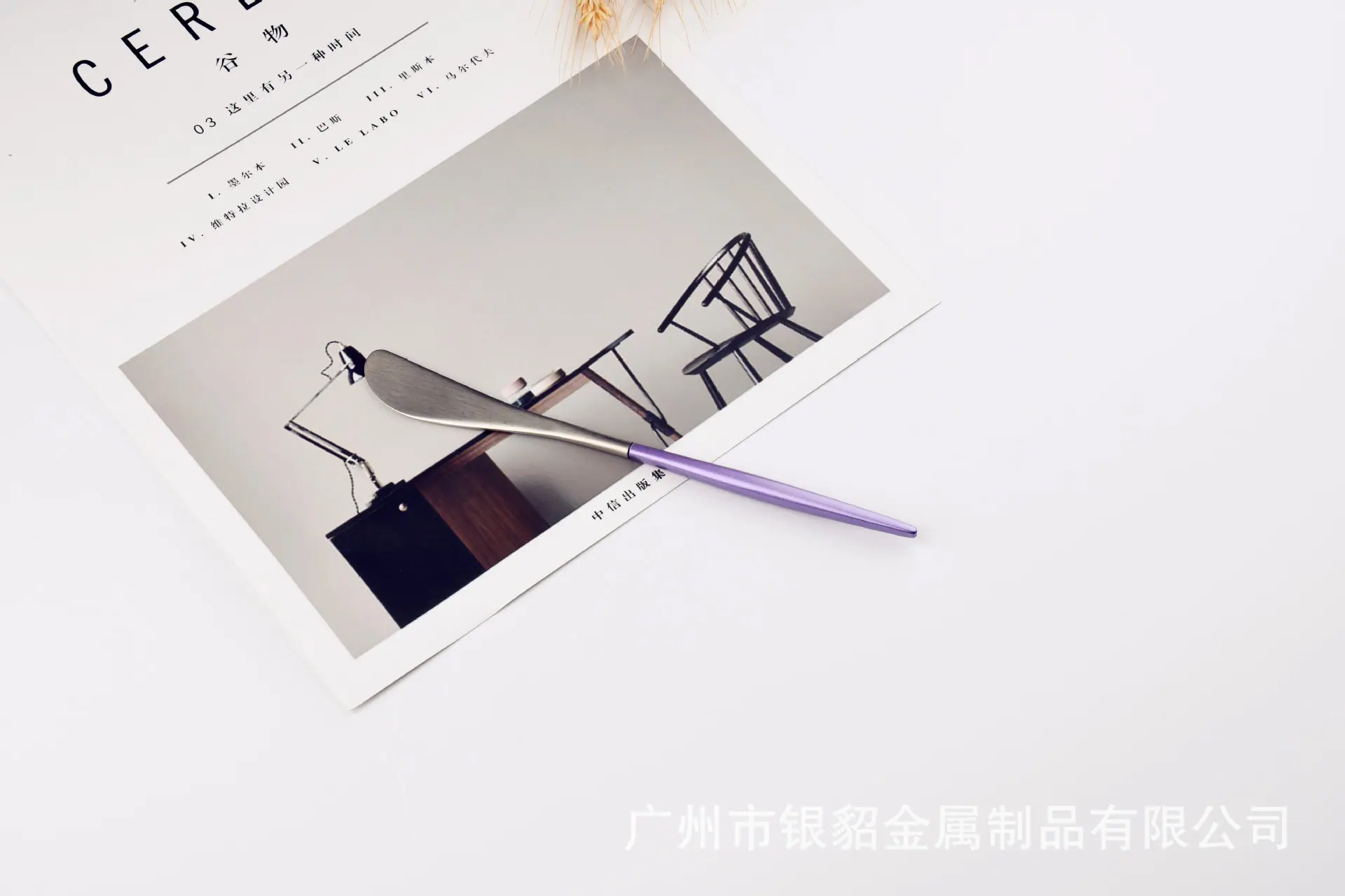 紫色梦幻 牛油刀