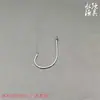 8003 Gancho de pesca invertido Luya acero alto en carbono gancho de pesca invertido para gusano suave gancho de tira delgada para locha fabricante gancho de pesca invertido para gusano suave