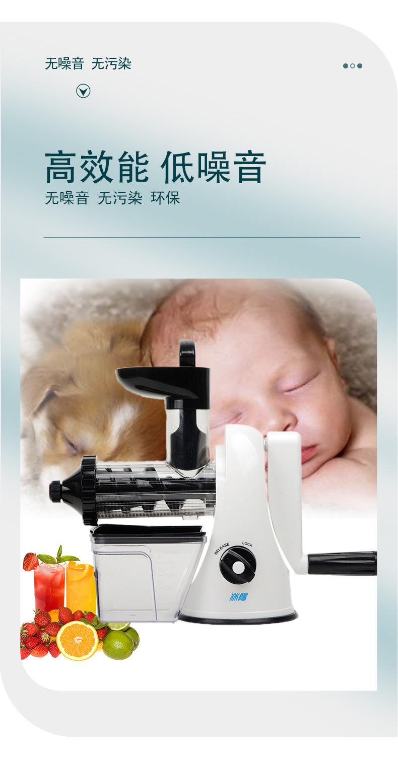 榨汁机_08
