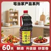 Salsa de Soja Extra Fresca Zhaidangjia 1.9L*2 Salsa de Soja Premium Fermentada para Pescado al Vapor y Arroz en Cazuela de Barro