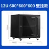 Gabinete de Red de Lujo Nacional 12U Gabinete de Pared 0.6 Metros Tipo Montaje en Pared Estándar de 19 Pulgadas Gabinete de Switch Otro