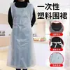 Delantal Grande Desechable de Plástico Pe, Impermeable, Resistente al Aceite, Resistente a las Manchas, para Uso Doméstico, Catering, Alimentos, Resistente a la Suciedad, Estilo Largo, Modelo Nuevo