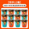 Fideos de Arroz Sopa de Tang Da Ren Unificada, Fideos Finos Ácidos y Picantes, Fideos de Arroz Convenientes Instantáneos en Taza, Snack Casual para la Noche para Gente Perezosa