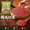 Arroz Integral Rojo, Arroz Rojo del Noreste, Arroz Integral Rojo Cultivado en Granja, Arroz Integral, Gachas, Granos Gruesos, Soporta Dropshipping, Venta al por Mayor y al por Menor