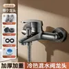 Grifo triple para ducha de baño con dos entradas y una salida, válvula mezcladora de agua fría y caliente, interruptor de ducha integrado y juego de cabezal de ducha