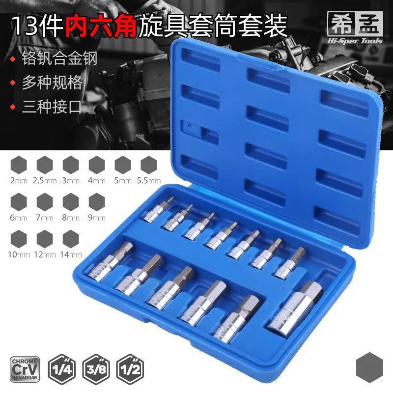 13件六角套装_画板 1.jpg