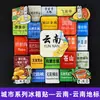 Serie YunnanAtracciones Culturales y Creativas ÚnicasXishuangbannaCiudad TurísticaSouvenirImanes de Refrigerador de Madera
