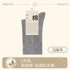 Calcetines Largos Lisos de Algodón Puro para Mujer para Otoño e Invierno Venta al por Mayor Transpirables Antibacterianos Absorbentes de Sudor Estilo Moderno