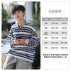 Panda Yuanyuan 2026 Primavera Nova Camiseta Listrada para Meninos Gola Color Block Infantil Camiseta Básica Algodão Puro para Crianças Maiores