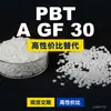 Gránulos de plástico PBT A GF 30, una alternativa nacional de PBT a los importados, de LyondellBasell A GF 30