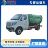Caminhão de Lixo com Braço Gancho Elétrico Puro Changan, Caminhão de Lixo Destacável de Nova Energia, Orçamento de Caminhão de Lixo