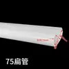 Conexões para Tubo Plano PVC50-75-110, Adaptador de Deslocamento para Drenagem, Tubo Oval, Tubo Plano, Cotovelo Plano Redondo, Deslocamento de Tubo de Drenagem