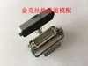 Conector de válvula solenóide de canal quente HA-016-M pequeno plugue de aviação macho e fêmea de 16 pinos 09200162612/2812