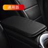 Cojín de fibra de carbono para reposabrazos de coche, alfombrilla protectora para reposabrazos central, alfombrilla protectora de espuma viscoelástica para el interior del coche