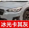 54. Pluma de pintura de retoque para coche Subaru, adecuada para los modelos Forester, Outback y Subaru XV; una herramienta de retoque para coche para reparar arañazos
