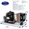 Unidad de compresor de 668 W unidad condensadora pequeño micro refrigerador congelador unidad congeladora unidad de refrigeración ventilador enfriamiento