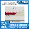 Kit de Prueba de Anticuerpos contra el Virus de la Inmunodeficiencia Humana Kehua Biotech Método de Oro Coloidal 50 Kits de Prueba por Caja
