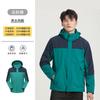 Chaqueta holgada para exteriores personalizada para hombres y mujeres, chaqueta desmontable tres en uno para otoño e invierno, traje cortavientos para senderismo y montañismo