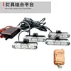 Luz estroboscópica de red para coche de fábrica, control remoto inalámbrico, uno para cuatro, 3 LED * 4 clips, luz de advertencia estroboscópica