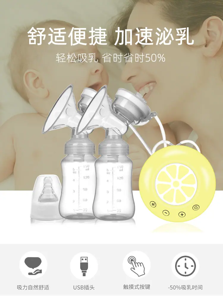 电动吸奶器Electric breast pump