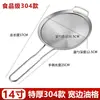 Malla Filtro Skimmer Tamiz Acero Inoxidable 304 Ultra Fina Hogar Cocina Filtro Leche de Soya Malla Densa Doble Oreja Tamaño Grande Cucharón Comercial